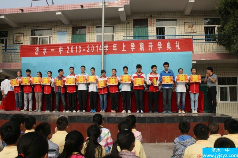 济源市济水一中举行2013——2014学年上学期开学典礼